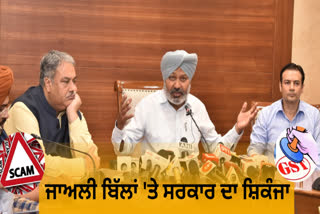 Punjab's tax department cracked down on fake bills scam worth thousands of crores of rupees: Harpal Singh Cheema
