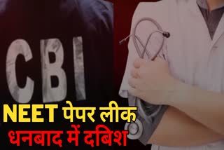 CBI took action in Dhanbad in NEET paper leak case