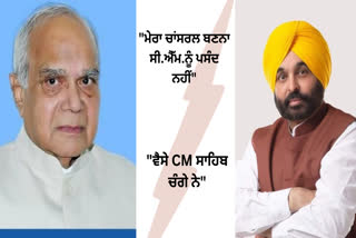 governor banwari lal purohit vs chief minister bhagwant mann university chancellor issue attace