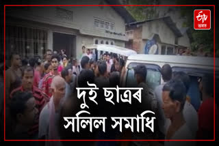 Two students of the same family drown while bathing at Juriya in Nagaon