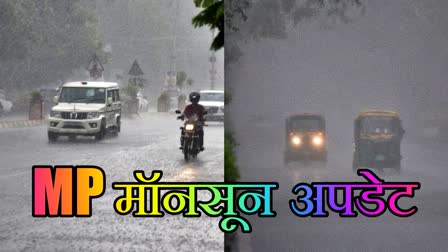 MP HEAVY RAINFALL UPDATE