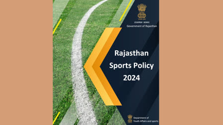 Draft of Rajasthan's new sports policy