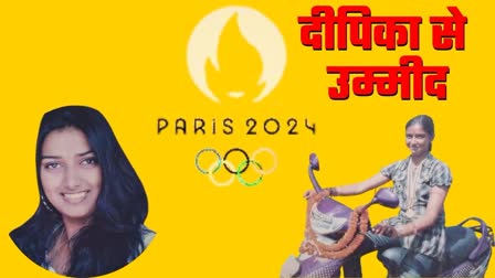 jharkhand-archer-deepika-kumari-family-expected-to-win-medal-in-paris-olympics-2024