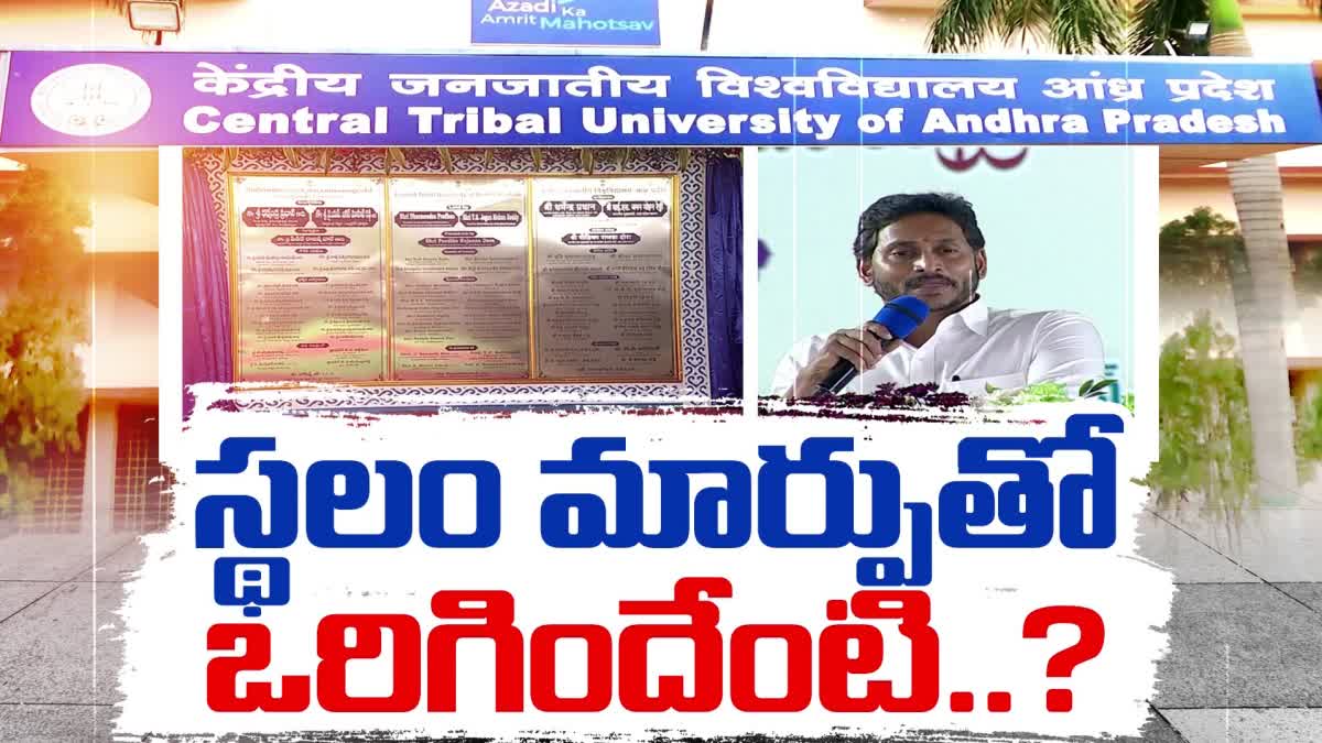 Central_Tribal_University_Foundation_Stone_Controversy