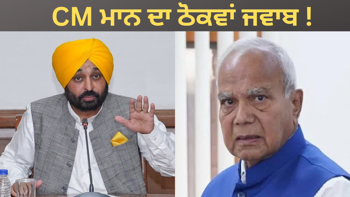 Chief Minister Bhagwant Mann gave a befitting reply to the governors warning