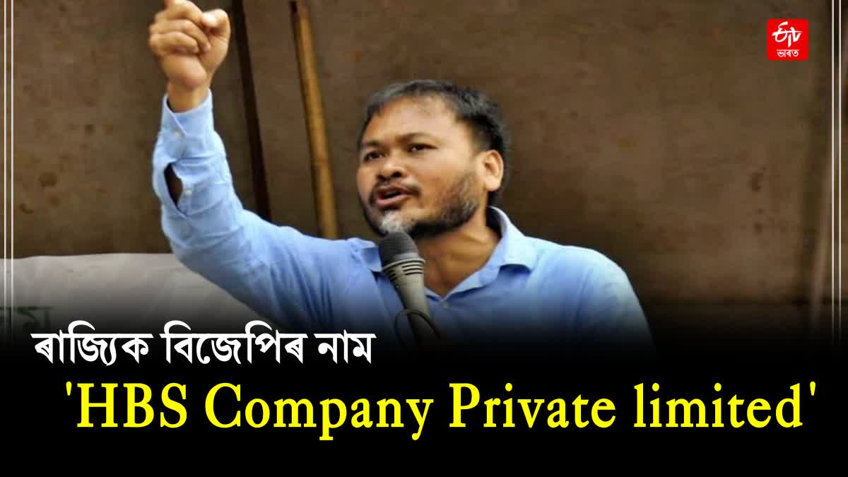 MLA Akhil Gogoi on Assam cm