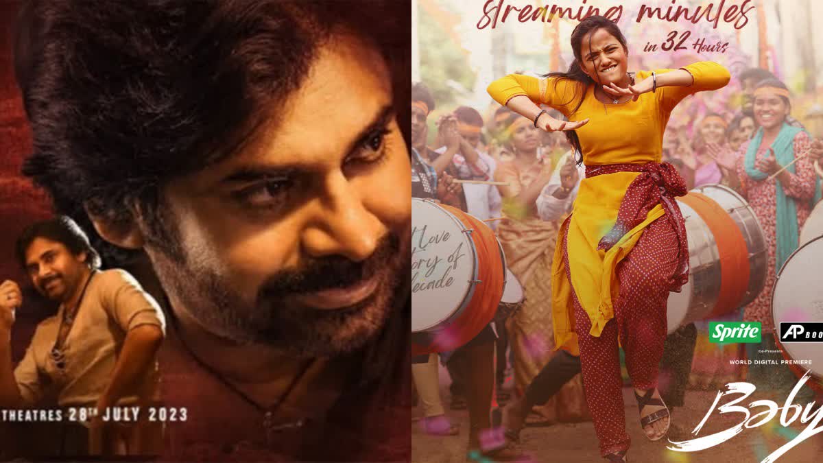 Bro OTT Streaming : ఓటీటీలో 'బ్రో' ఫస్ట్ డే రెస్పాన్స్​.. ఏంటి ఇంత తక్కువా?.. 'బేబీ' దూసుకెళ్లిందిగా!