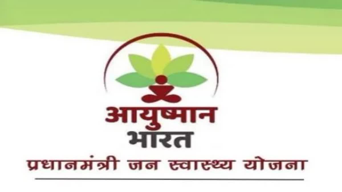 Haryana Ayushman Bharat Scheme