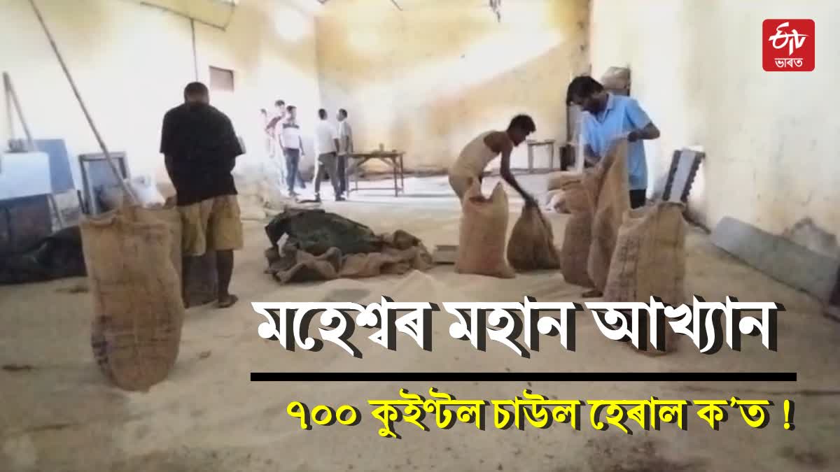 Rice scam in Biswanath