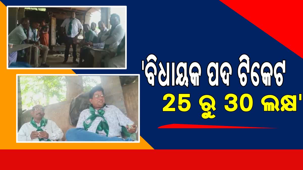 banai bjd workers discussion video viral