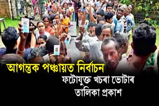 Panchayat Election in Assam