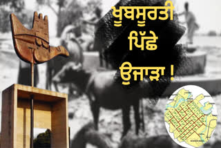 Many villages of Punjab have been displaced to build the city of Chandigarh