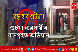 Raid at gutkha businessman residence in Bihpuria