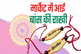 special rakhi decorate earth