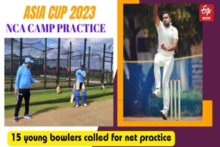 15 young bowlers called for net practice in National Cricket Academy