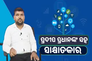 Digital Dialogue: ଚୁକ୍ତି ଭିତ୍ତିକ ନିଯୁକ୍ତି ଉଚ୍ଛେଦ ନିଷ୍ପତି ଐତିହାସିକ ନୁହେଁ: ଓଷ୍ଟା ସହ ସମ୍ପାଦକ