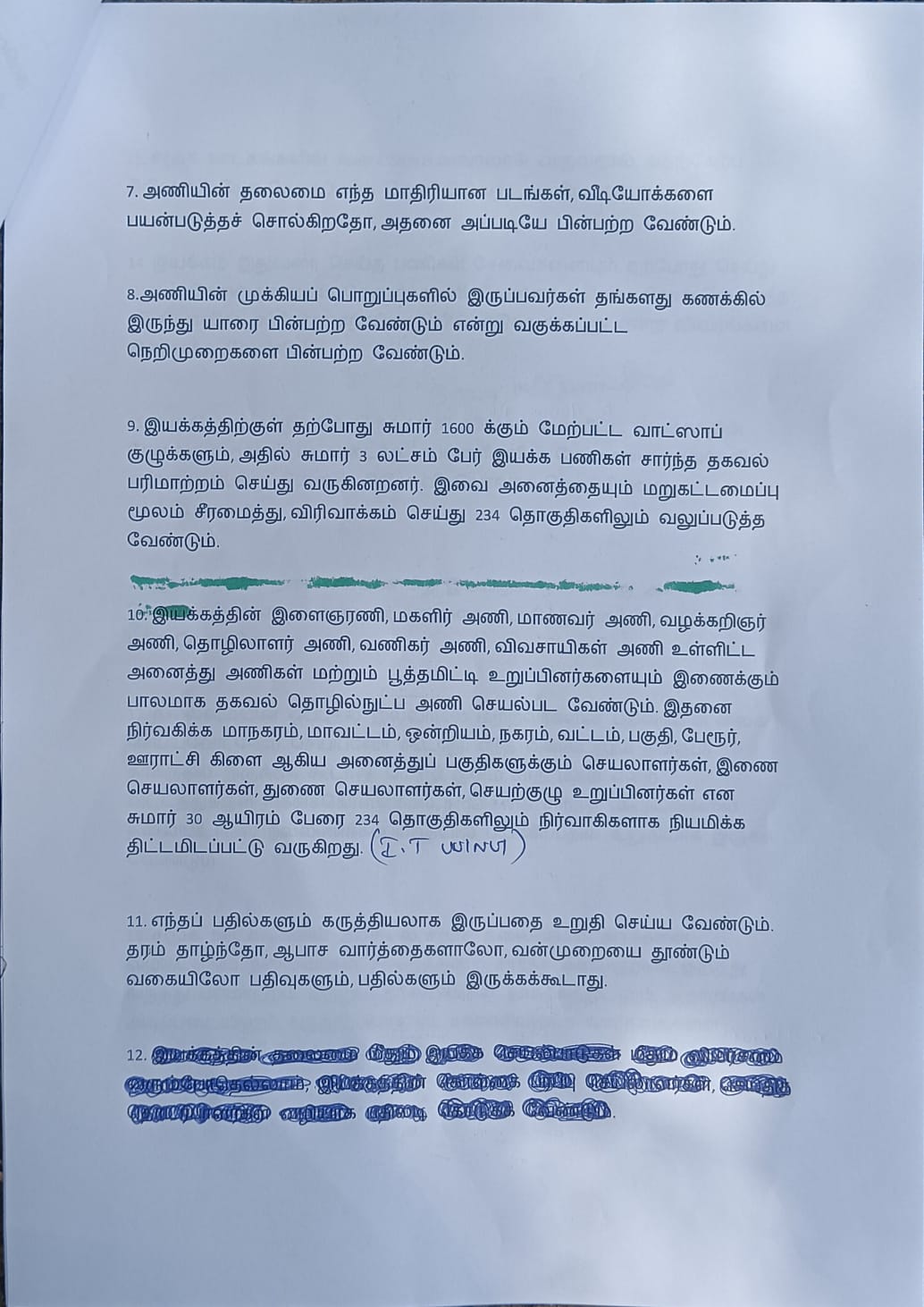 tஇனி வரும் காலங்களில் வேறு பரிணாமங்களில் பயணிக்க இருக்கிறோம்