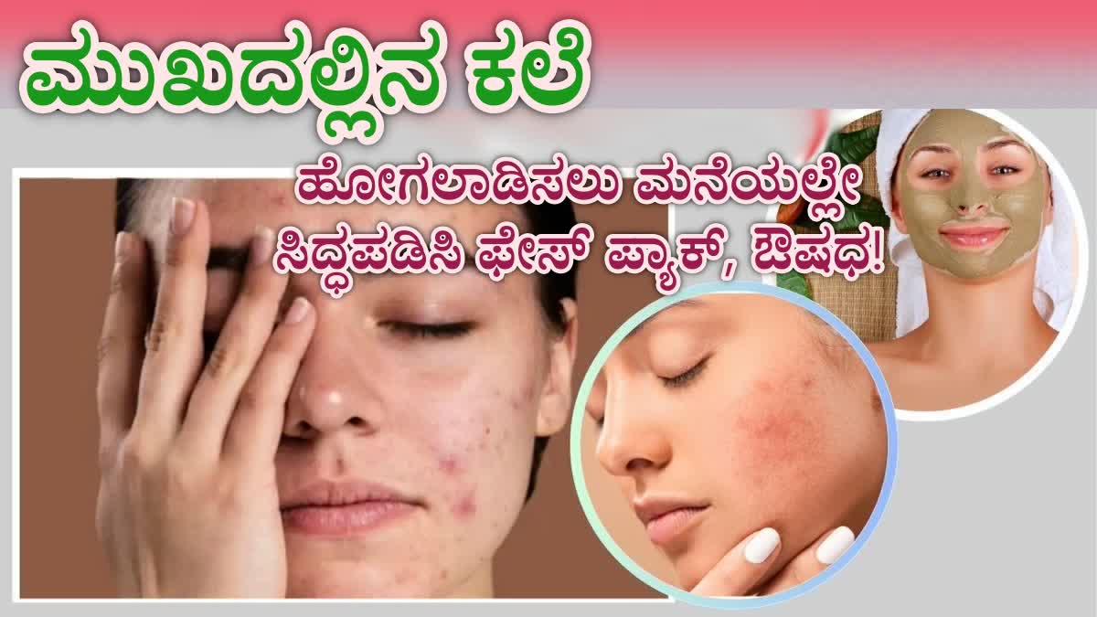 SKIN SPOTS REMOVAL FACE PACK  SKIN MARK REMOVAL CREAM  SKIN MARK REMOVAL FACE PACK AT HOME  AYURVEDA SKIN TREATMENT FOR SPOTS