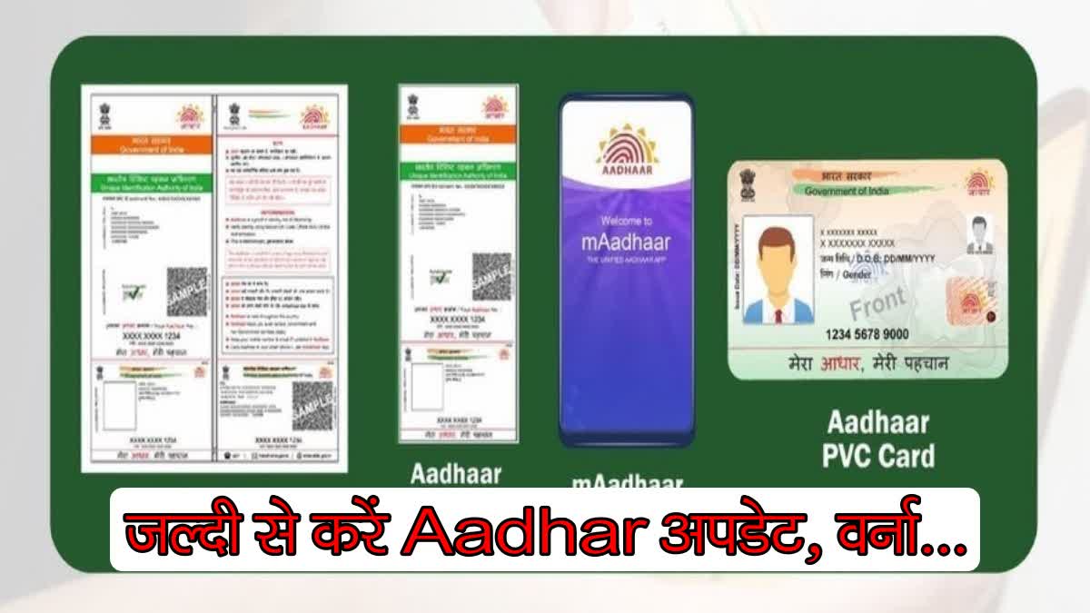 Symbolic picture of Aadhar card