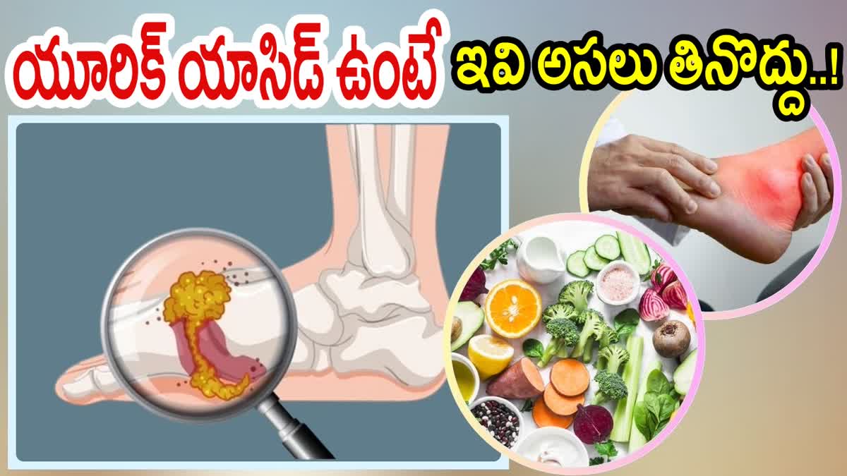 uric acid avoid food list in telugu