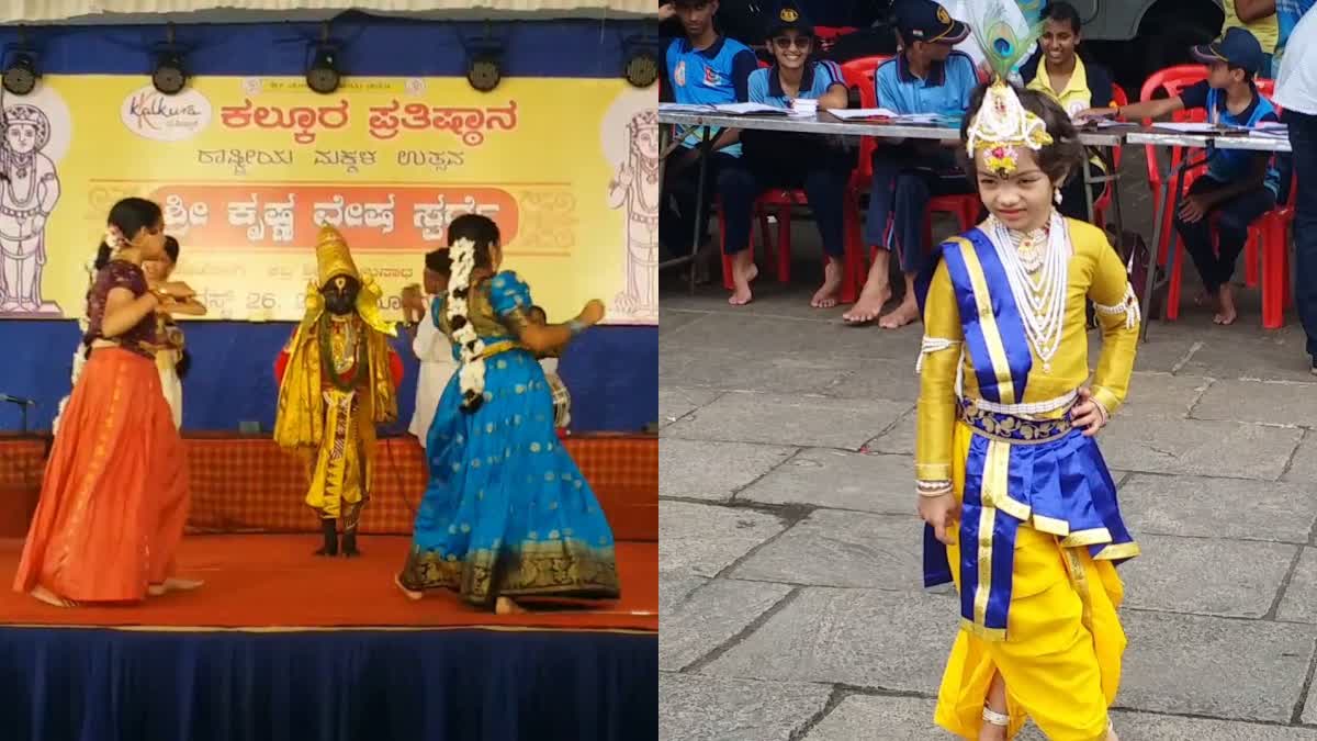 ಶ್ರೀಕೃಷ್ಣ ಜನ್ಮಾಷ್ಟಮಿ