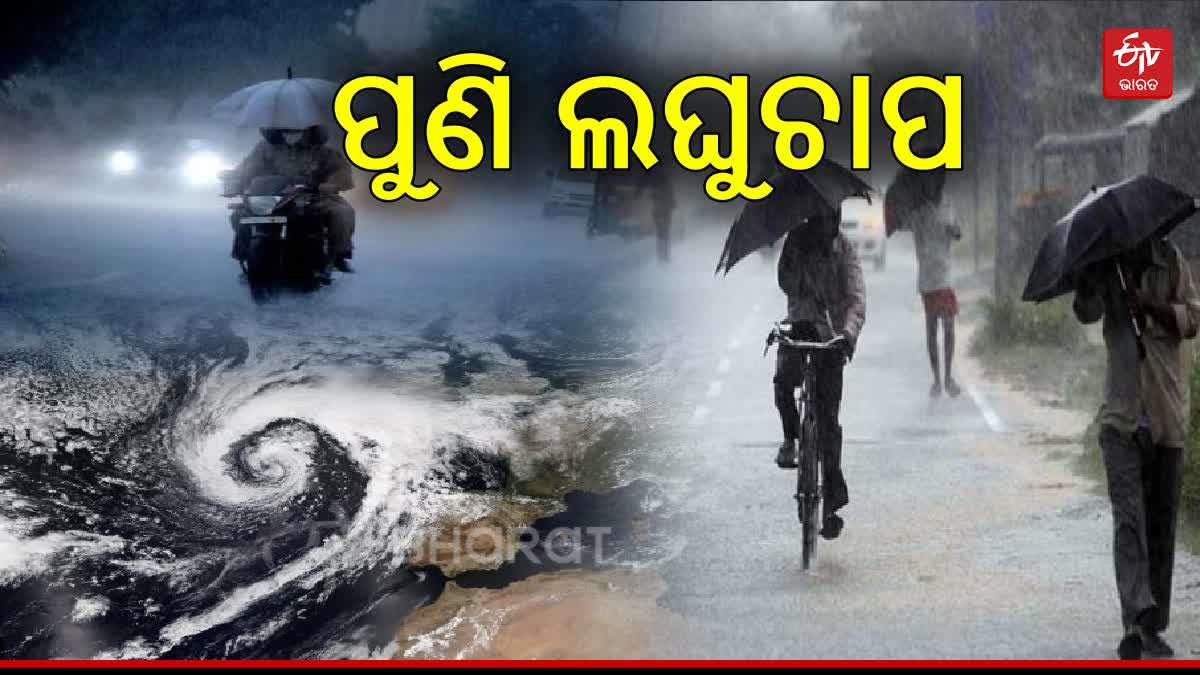 Odisha Weather Update