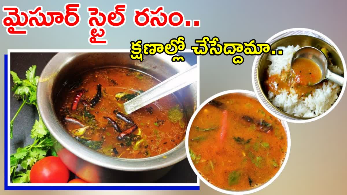 Mysore Tomato Rasam