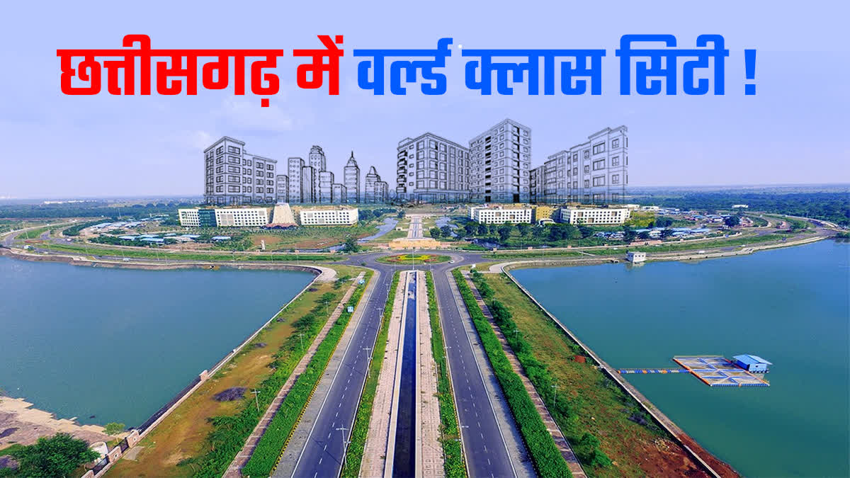 NAVA RAIPUR BECOME WORLD CLASS CITY