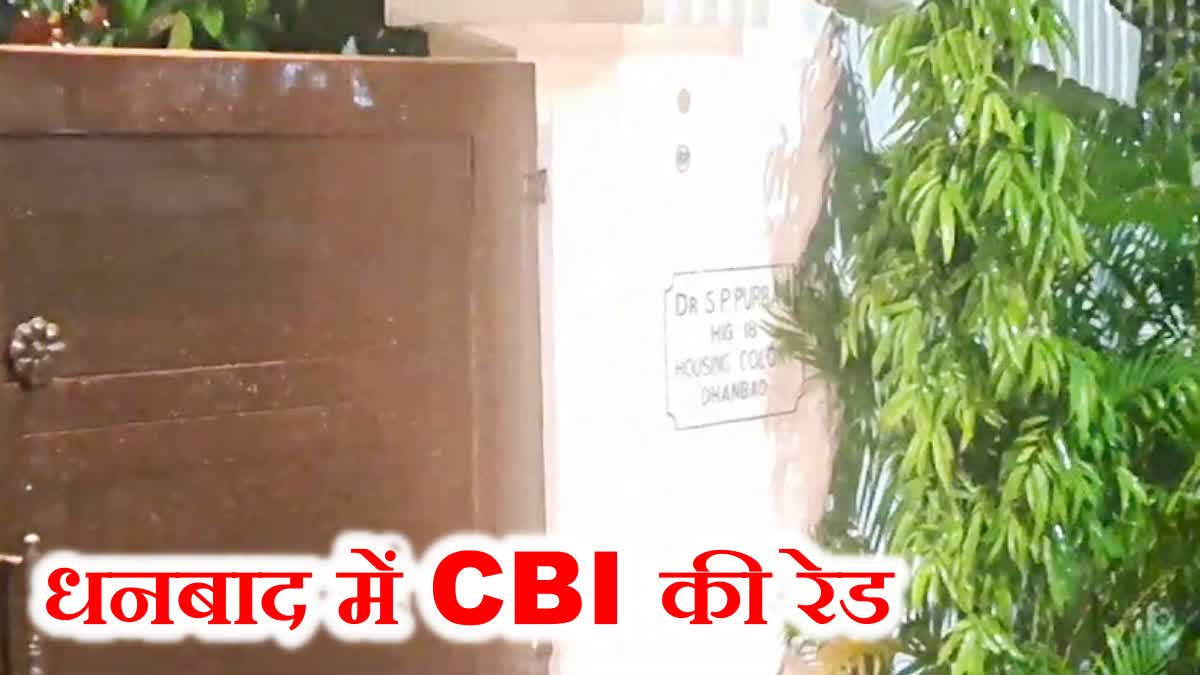 CBI team raids several places in city In Dhanbad