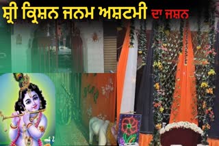 JANAM ASHTAMI PREPARATION IN MANDIR