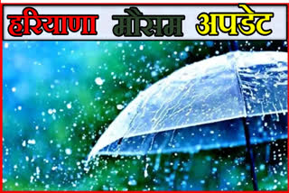 Rain Alert in Haryana