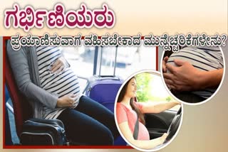 PRECAUTIONS TO PREGNANT WOMEN  TIPS FOR PREGNANT WOMEN IN TRAVEL  PREGNANT WOMEN SAFETY TIPS