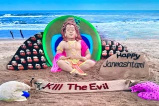 Janmashtami 2024