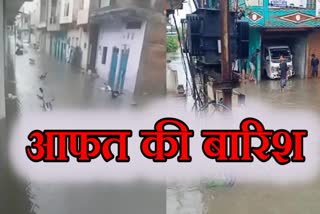 BHOPAL FLOOD LIKE SITUATION