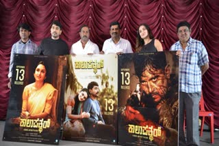 Kaalapatthar film team