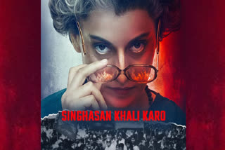 Singhasan Khali Karo First Song