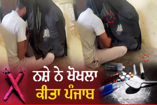 ADDICTION INCREASING IN PUNJAB