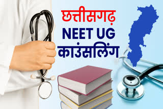 Chhattisgarh NEET UG Counseling 2024