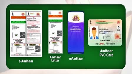 MYAADHAAR PORTAL  AADHAAR CARD FREE UPDATE LAST DATE  UIDAI PORTAL  FREE AADHAAR UPDATE