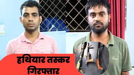 Arms Smugglers Arrested In Gaya