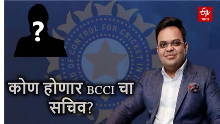 BCCI next Secretary