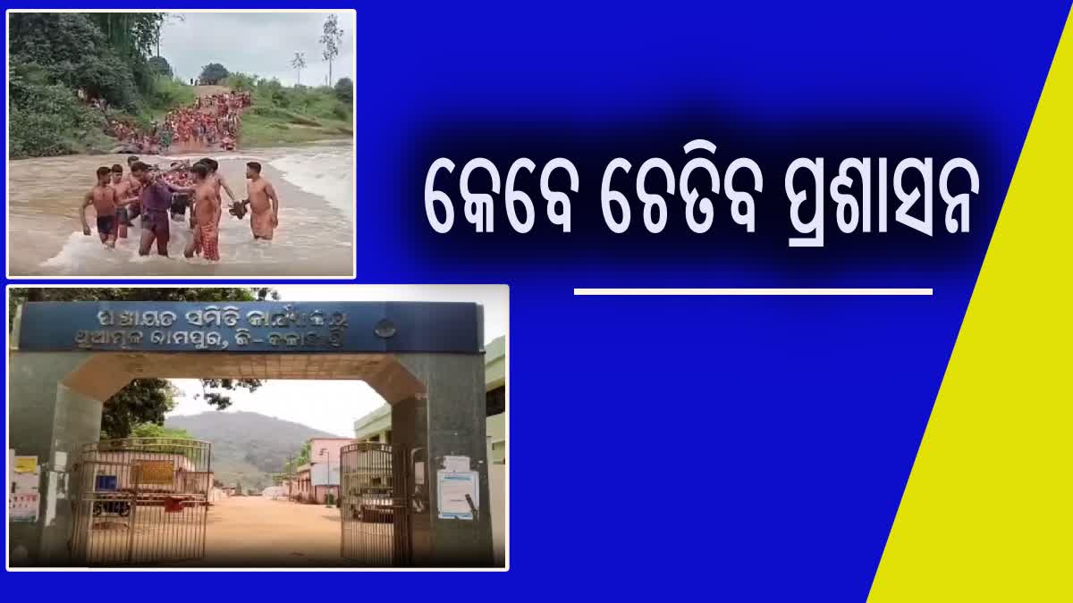 ଖଟିଆରେ ବୁହା ହେଲେ ରୋଗୀ