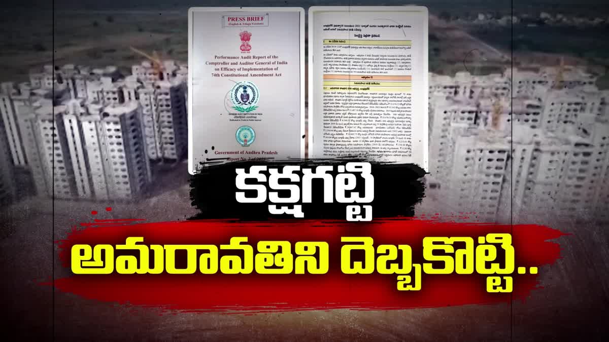 CAG Report on Capital Amaravati