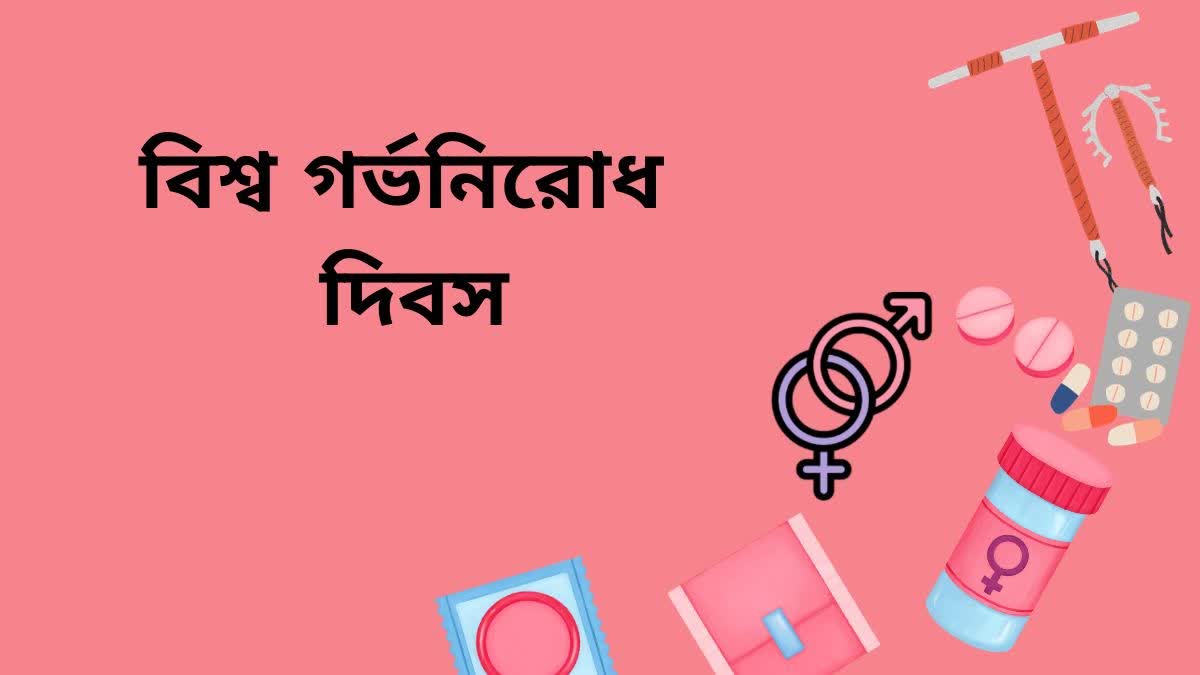 World Contraception Day 2023 News