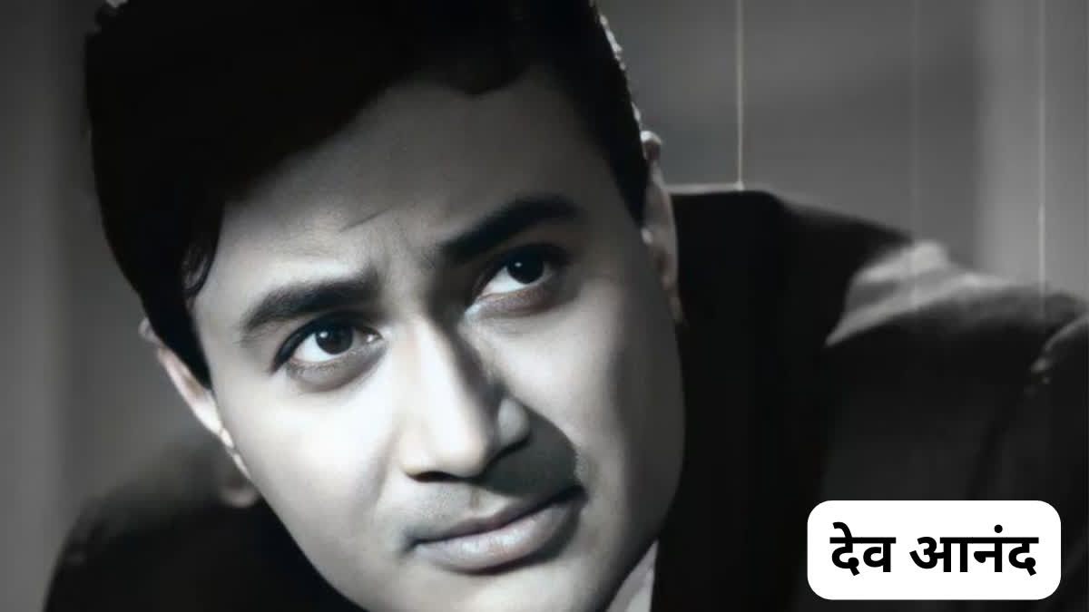 Dev Anand 100 birth anniversary