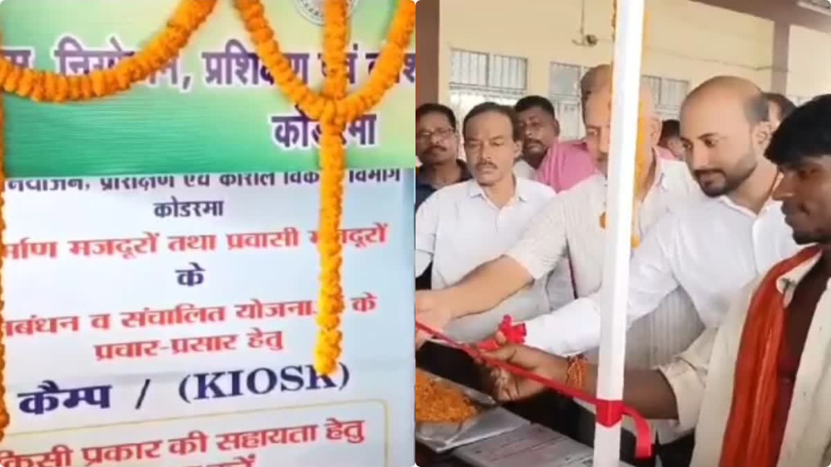 Kiosk started at Koderma railway station to provide benefits of government schemes to migrant workers