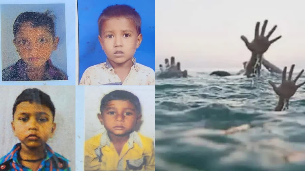 Panchmahal Four Children Death