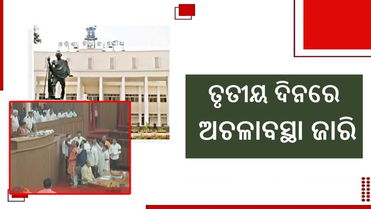 pandemonium continues in Odisha assembly