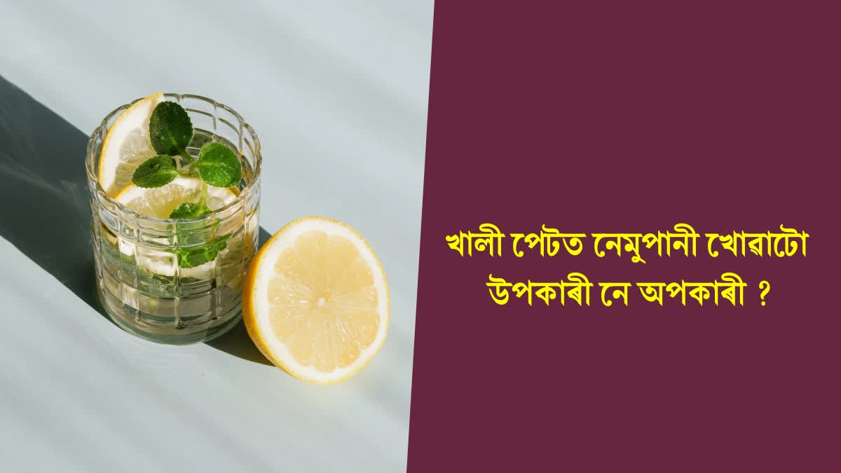 Is it good to drink lemon on an empty stomach?
