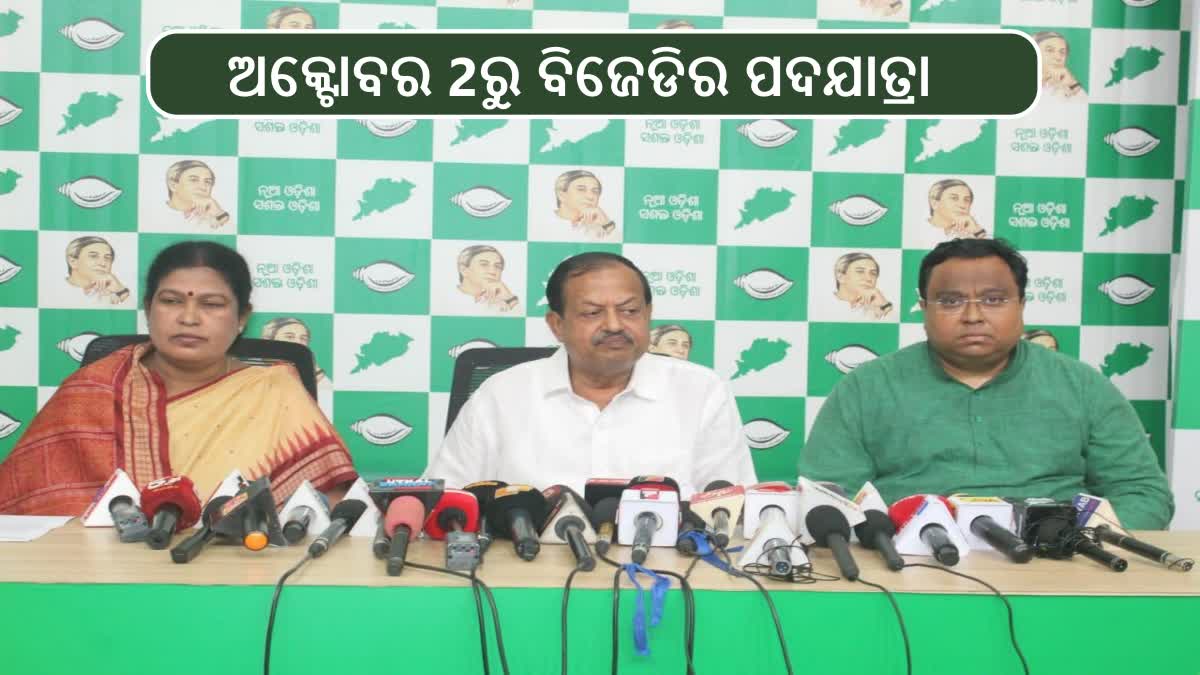 Bjd padayatra